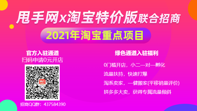 适合新手开网店的平台_入驻网店新手平台好做吗_新手网店入驻哪个平台好