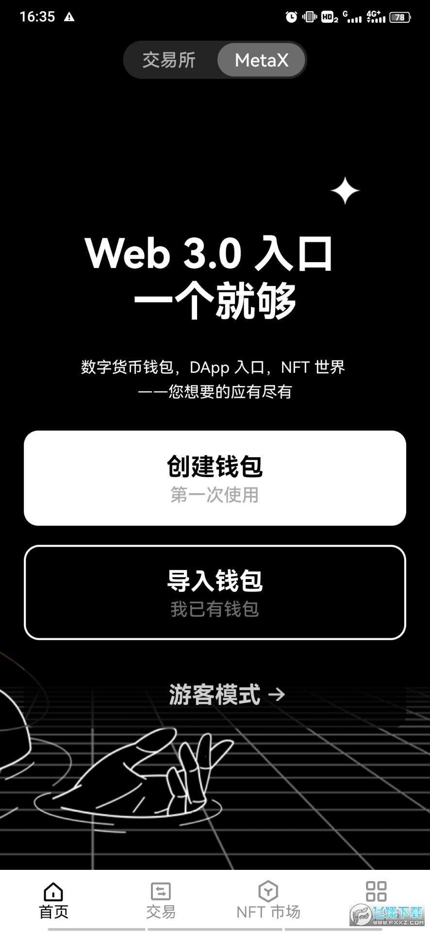 imtoken钱包密钥_imtoken钱包密码是几位_钱包密码是什么