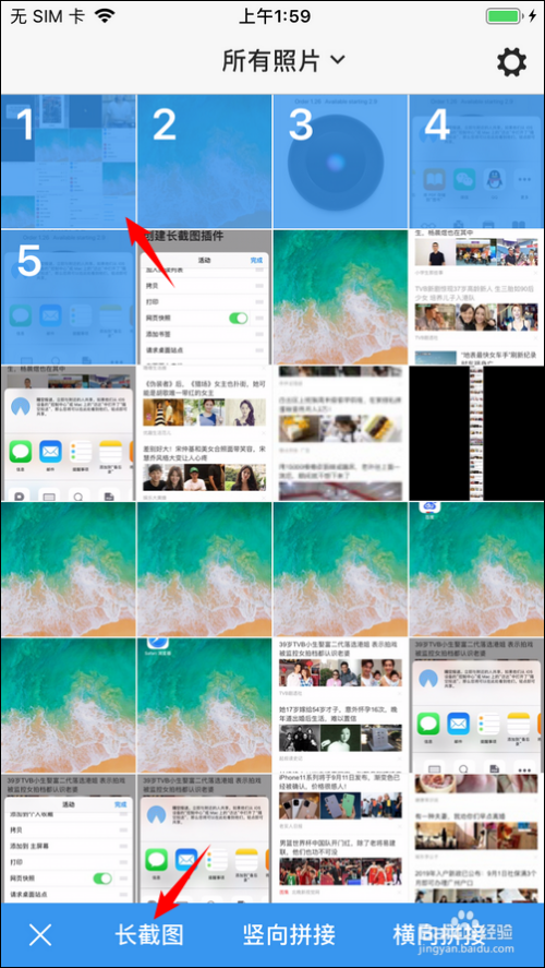 截屏长图苹果_截长图iphone_苹果怎么长截图怎么截