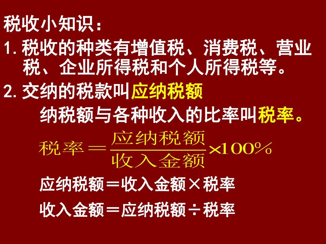 收入实际纳税明细样本图片_收入纳税明细跟实际收入不一样_收入实际纳税明细样本怎么填