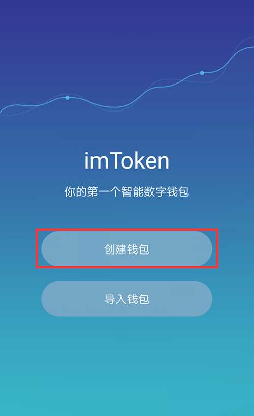 imtoken苹果下载_imtoken支持btc吗_imtoken