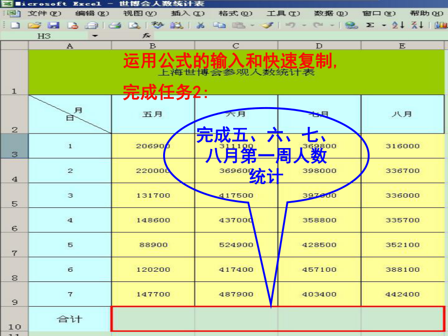 excel锁定公式$怎么输入_excel锁定公式怎么输入_excel中锁定公式数值