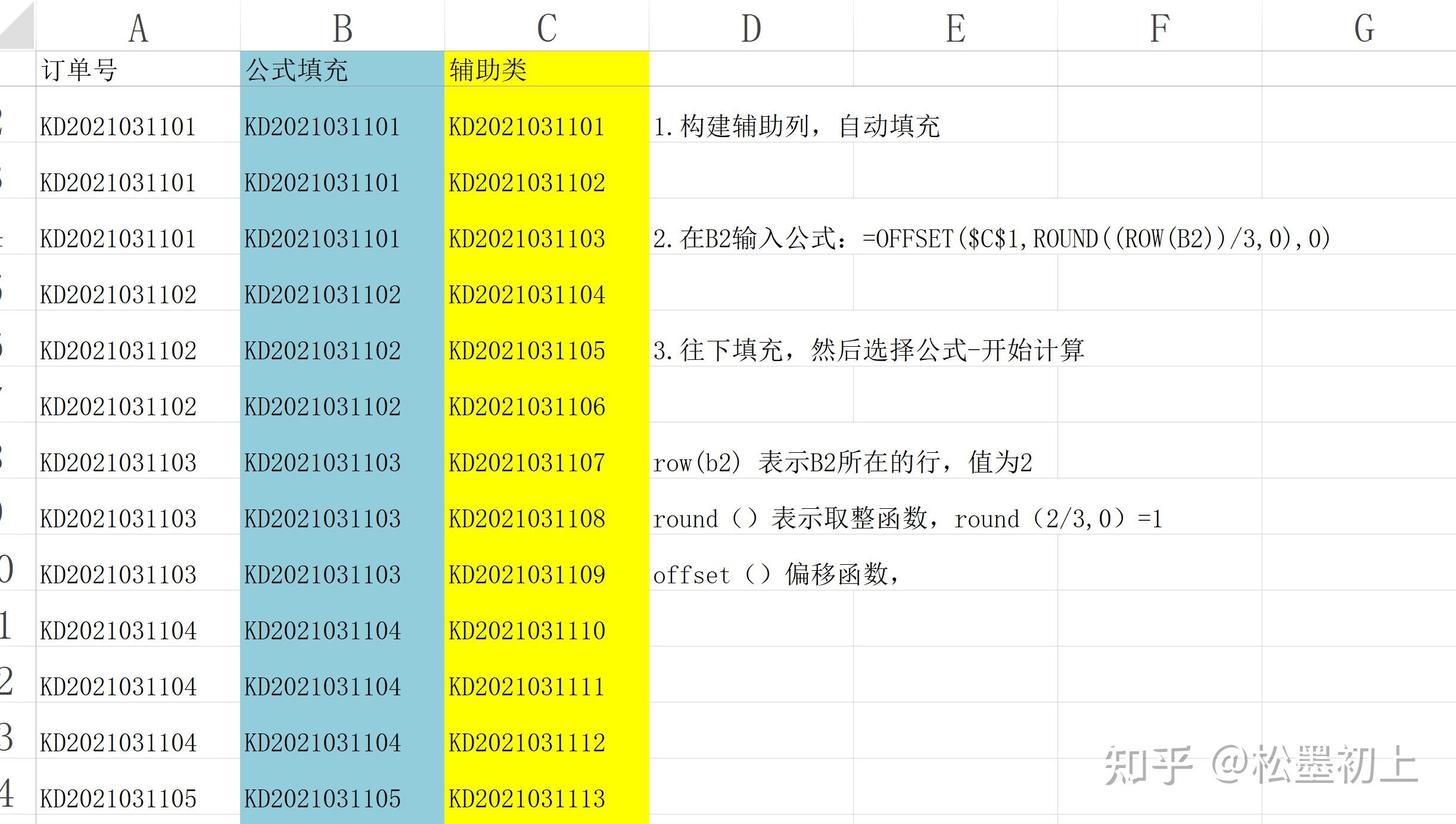 excel中锁定公式数值_excel锁定公式$怎么输入_excel锁定公式怎么输入