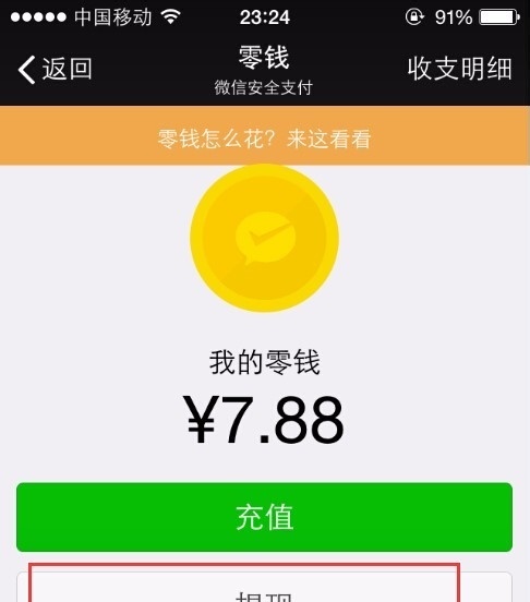 imtoken钱包提现教程_钱包提现到银行卡多久到账_imtoken钱包提现到银行卡