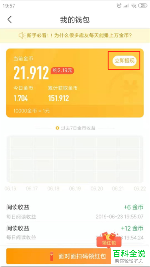 钱包提现到银行卡多久到账_imtoken钱包提现教程_imtoken钱包提现到银行卡