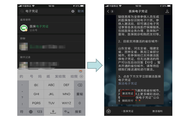 江苏医保app下载我的医保_江苏医保卡app下载_江苏医保云app下载