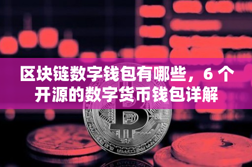 tp钱包叫什么_钱包叫什么_钱包叫什么名字好