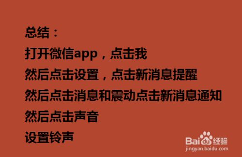 微信铃声对方能听见吗_微信专属铃声对方会知道吗_铃声专属微信对方知道会显示吗