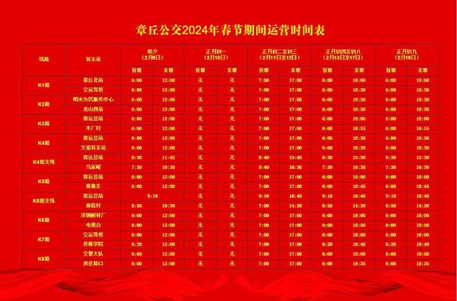 交通北京热线_北京交通app_交通北京大学