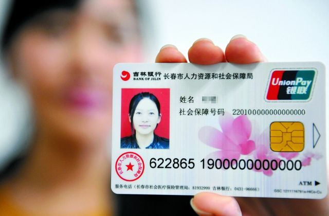 24小时套社保卡微信_社保套微信卡小时可以用吗_社保套微信卡小时多少钱