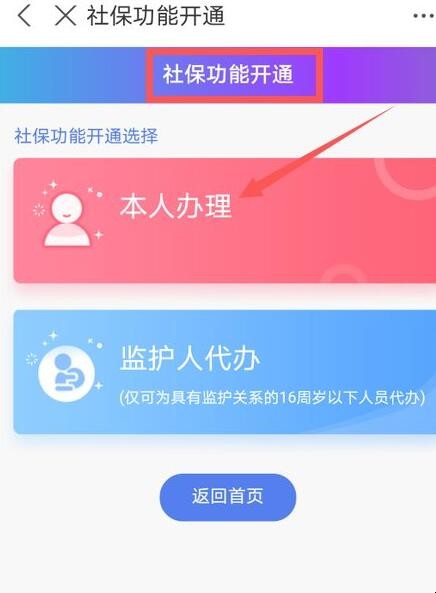 社保套微信卡小时多少钱_24小时套社保卡微信_社保套微信卡小时可以用吗