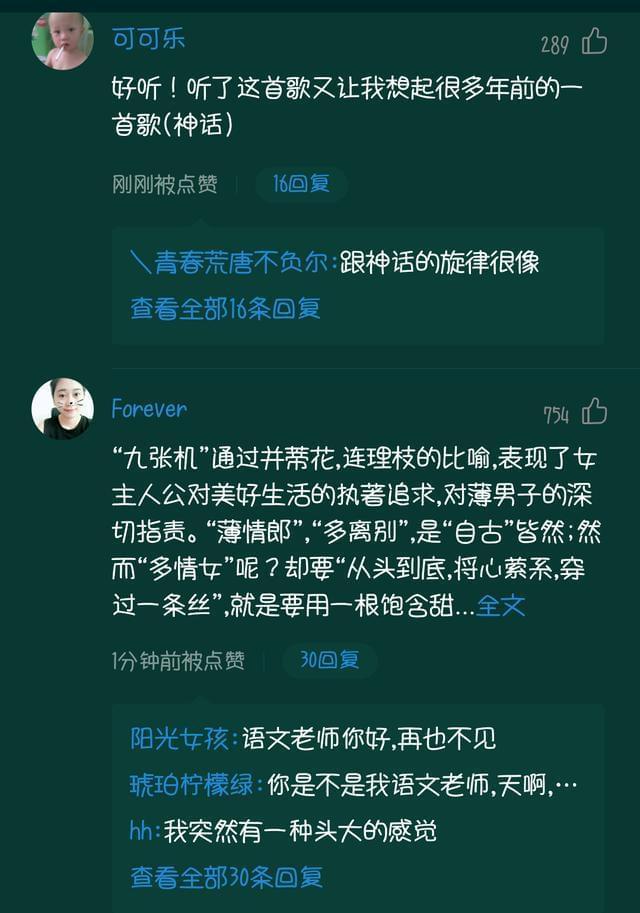 网易云播放器_网易云播放音乐_网易云怎么看一首歌曲播放了多少遍