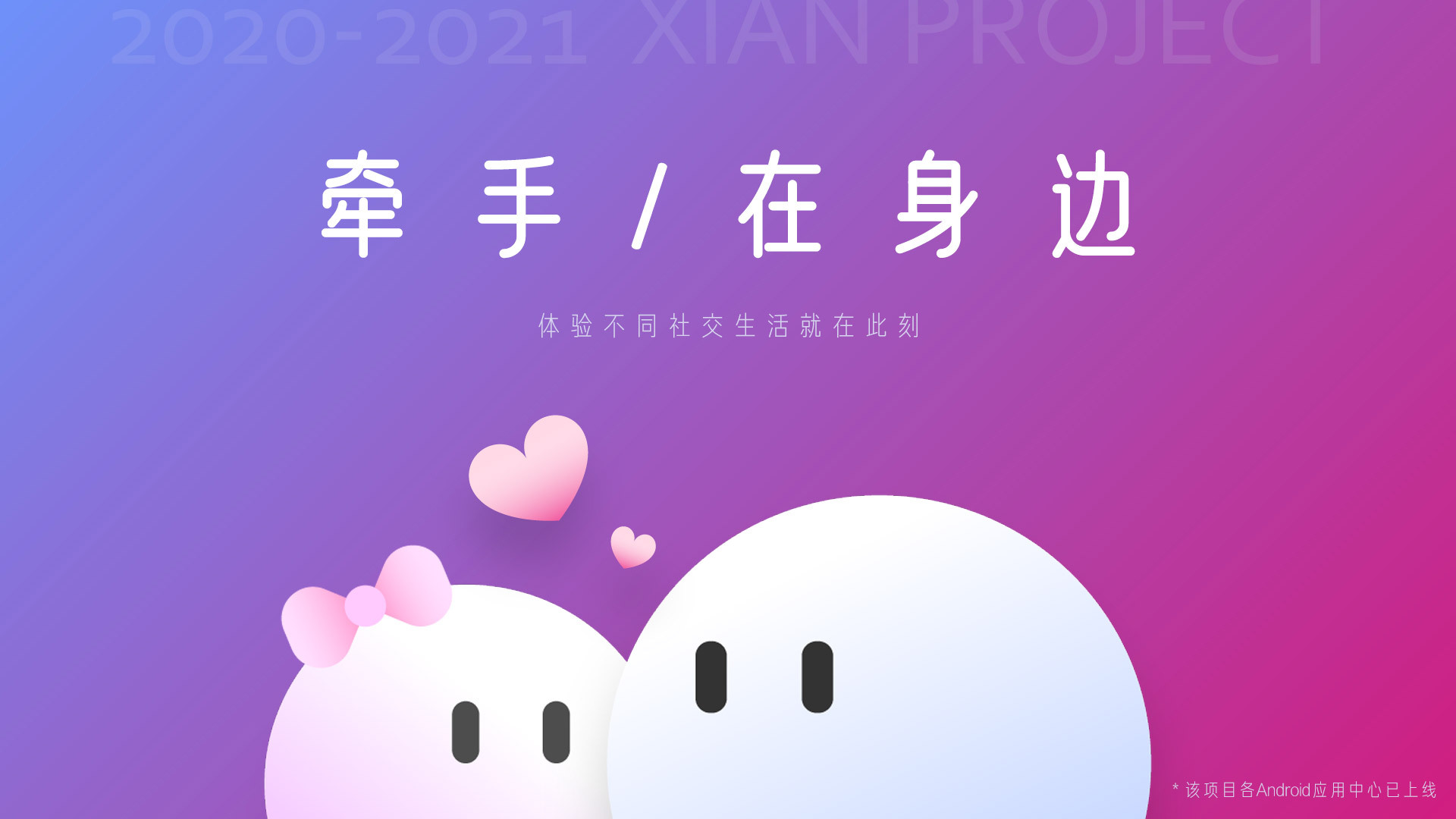 牵手下载不了_牵手app下载_牵手下载免费