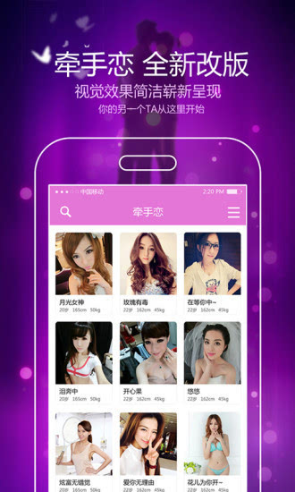 牵手app下载_牵手下载免费_牵手下载不了