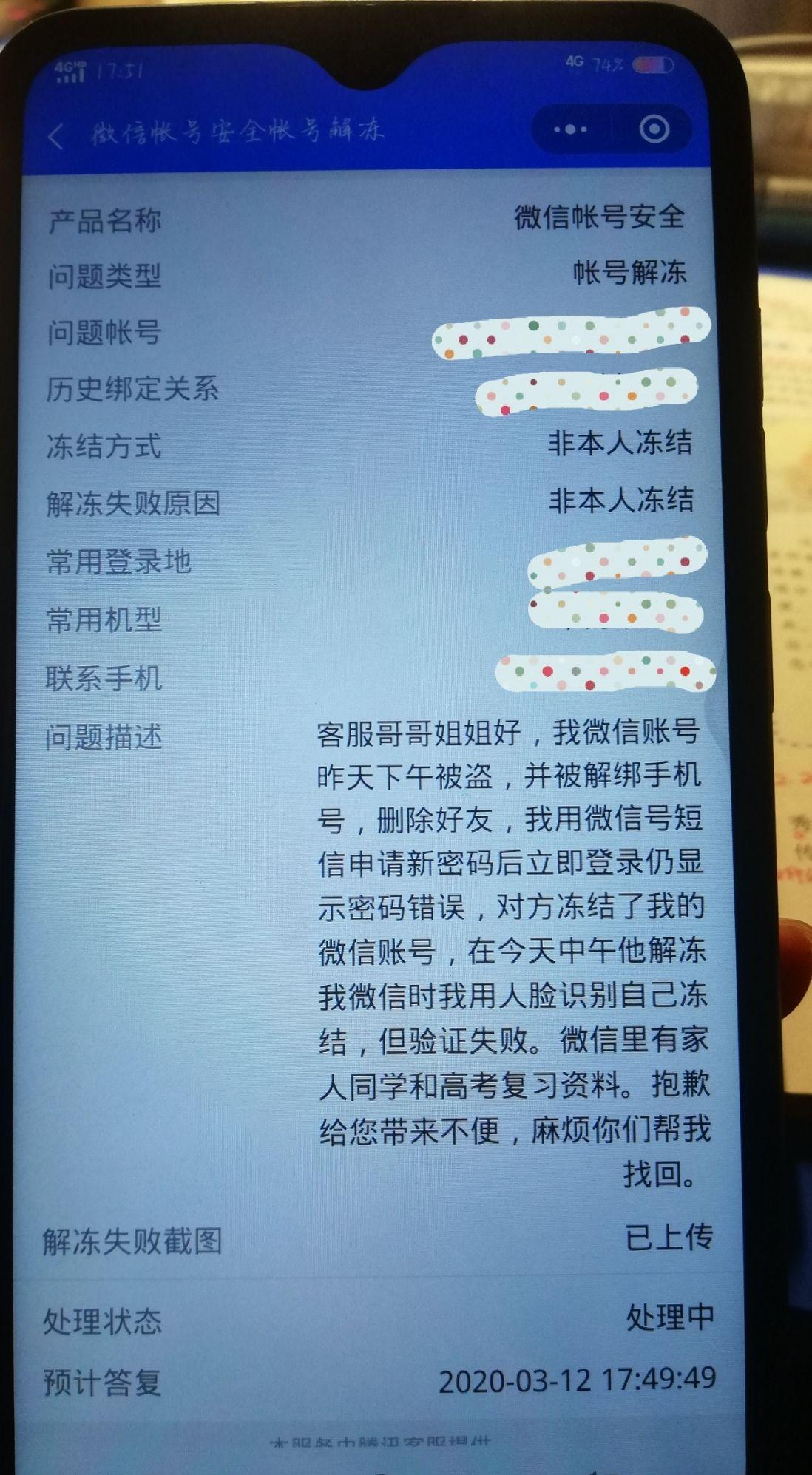 冻结账户微信会不会冻结_微信怎么冻结自己的账户_冻结账户微信零钱能用吗