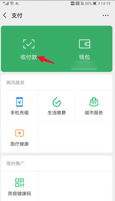 默认收款账户怎么设置_imtoken怎么设置收款主网_收款主页