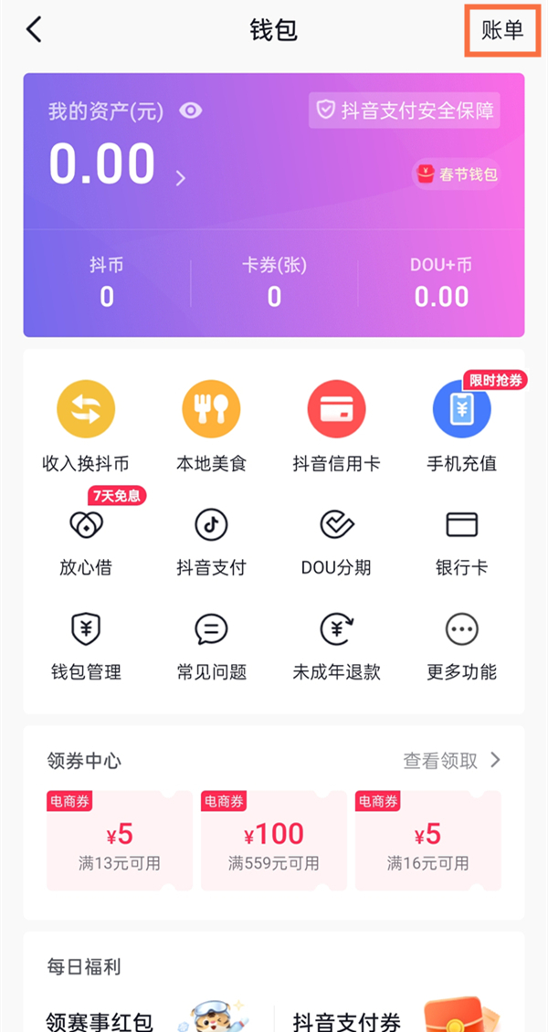 钱包app官网下载_TP钱包中文版下载_钱包app下载安装安卓版