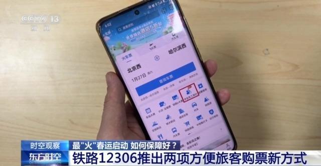临时身份证12306_12306临时身份证怎么用_12306临时身份证怎么取票