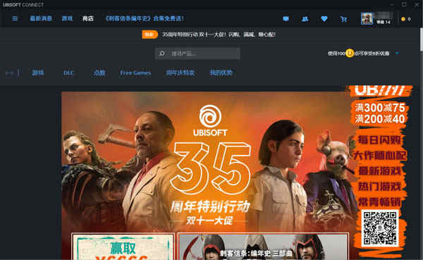 uplay(育碧)_育碧store.ubi_育碧uplay官网