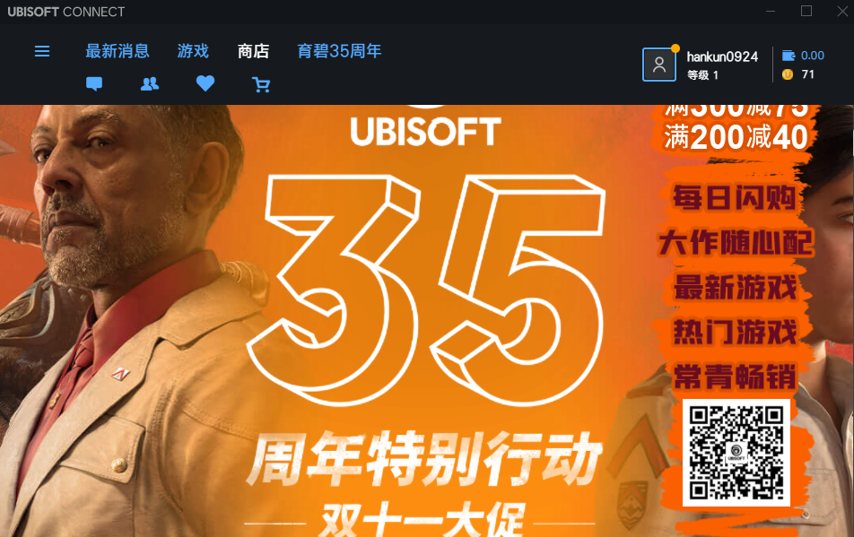 育碧uplay官网_育碧store.ubi_uplay(育碧)