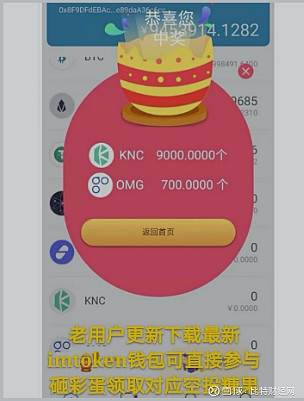 imtoken钱包多久刷新_钱包升级是什么_imtoken钱包升级的通知