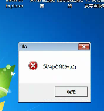gta5登录游戏出现错误_gta5登录乱码_gta5加载界面乱码