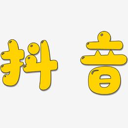 抖音流量买多少合适_抖音怎么买流量_抖音流量买卖模式
