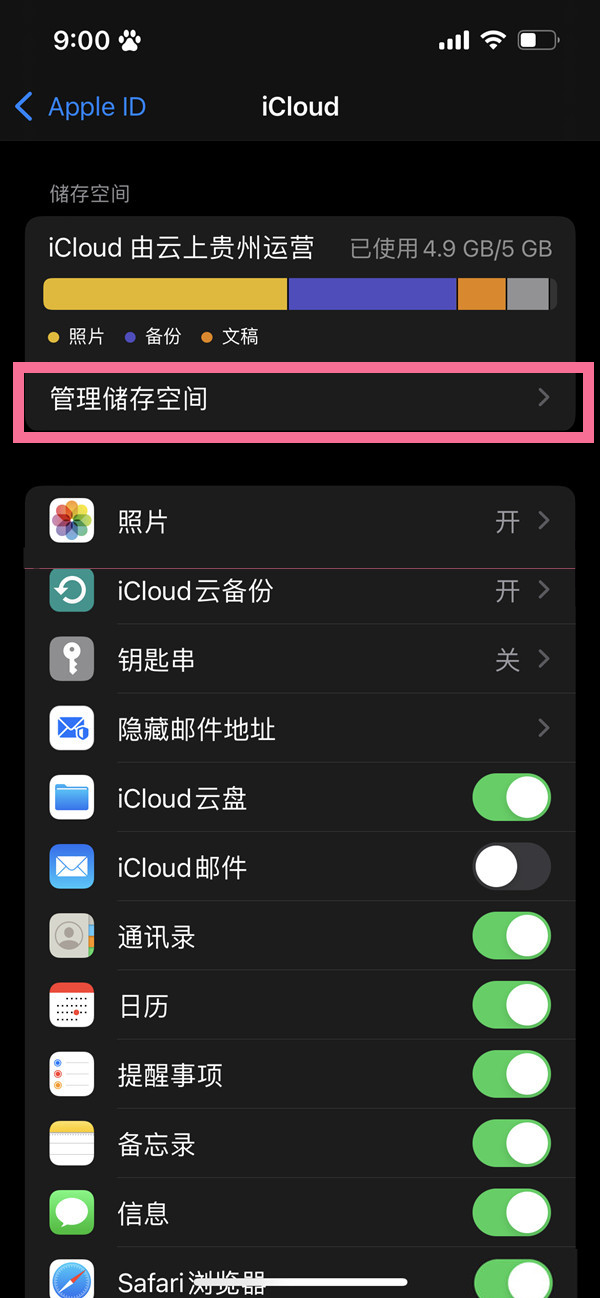 零碳智慧空间云_空间云计算_oppo云空间