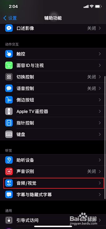 iphone听筒声音_iphone手机听筒声音_苹果手机听筒听不到声音怎么办