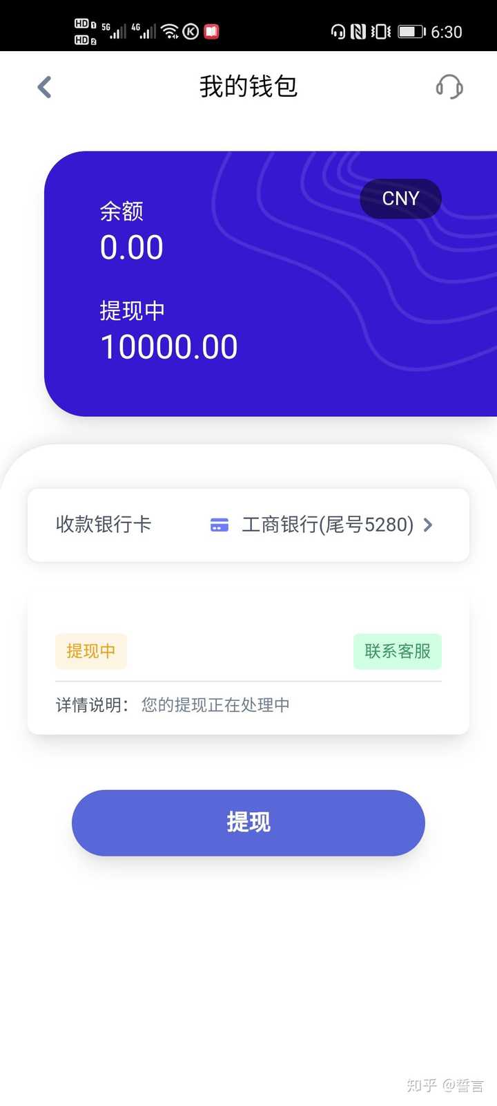 imtoken钱包提现教程_imtoken钱包怎么提现到银_imtoken钱包转出手续费