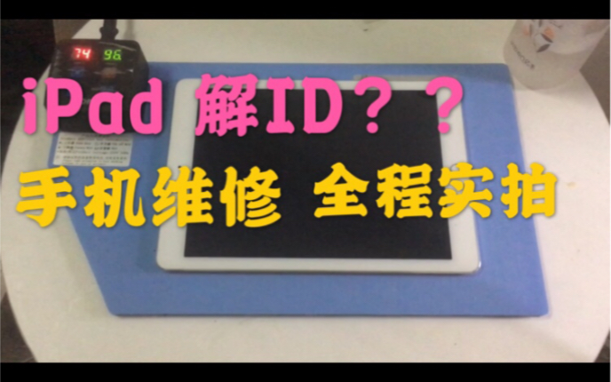 平板锁屏忘记密码怎么办_平板ipad忘记锁屏密码_ipad平板锁屏密码忘了