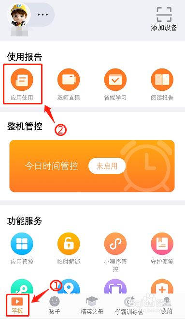 平板ipad忘记锁屏密码_ipad平板锁屏密码忘了_平板锁屏忘记密码怎么办