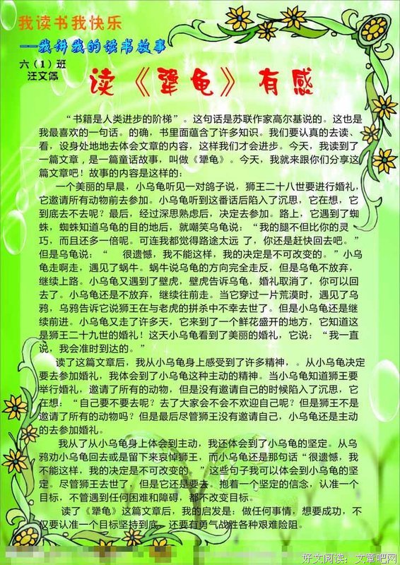 怎么设置一级标题二级标题_各级标题设置级别格式_标题级别如何设置