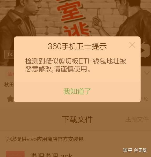 安装app发现恶意应用_tp钱包安装不了发现恶意应用_发现恶意安装包怎么办