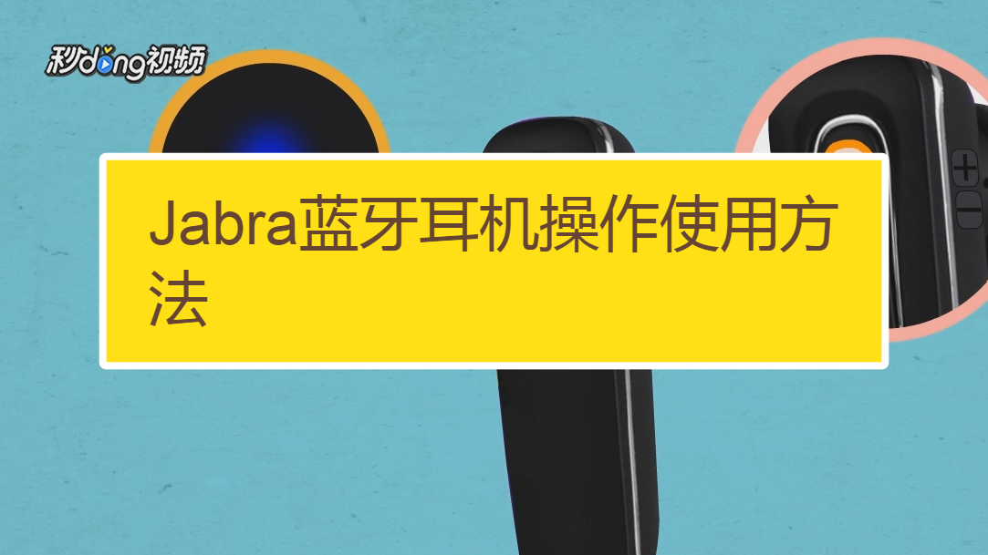 耳机手机可以托运吗_耳机手机可以连接但没有声音_一个耳机可以连两个手机吗