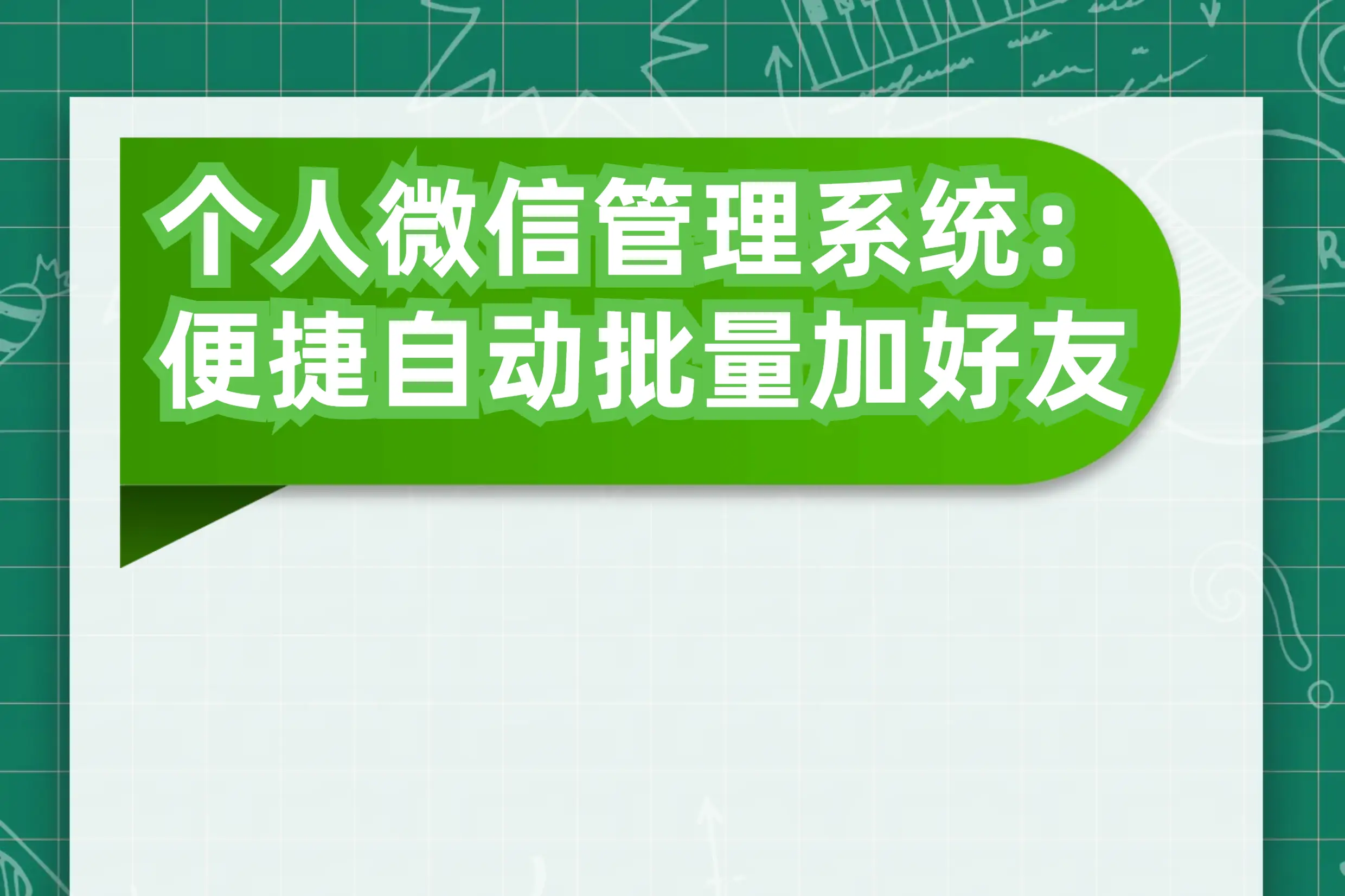 批量注册微信不死号技术_批量注册app账号软件_imtoken批量注册