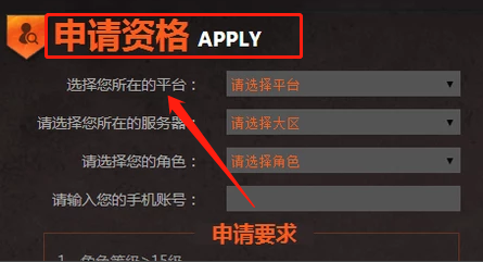 王者荣耀官网如何申请体验服_王者荣耀体验服官网申请_王者荣耀官网体验服怎么申请
