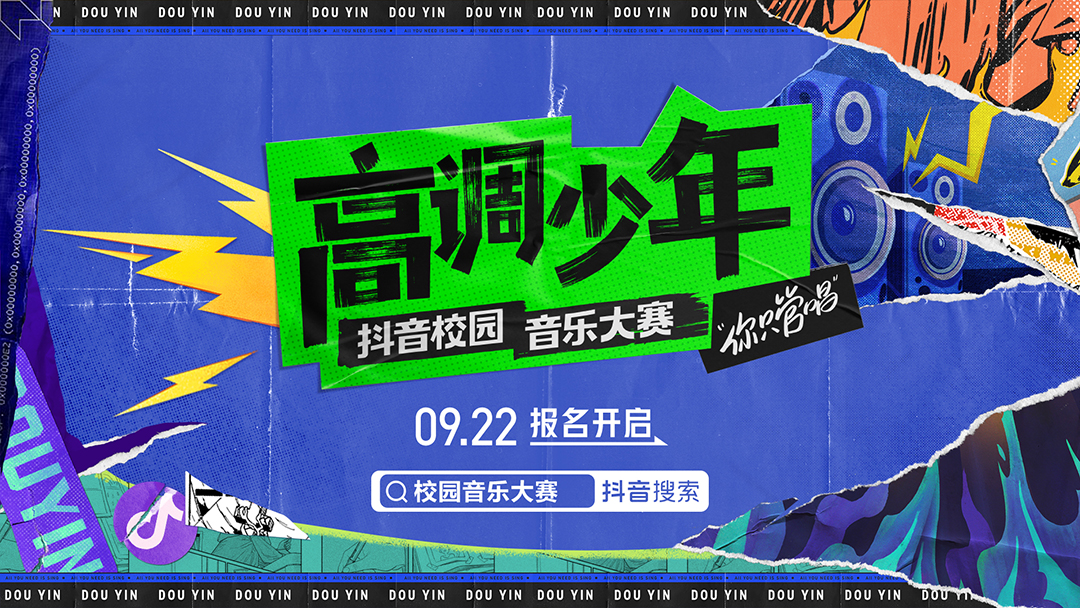 抖音推广歌曲接单群_抖音音乐推广哪里接单_抖音歌曲推广接单任务