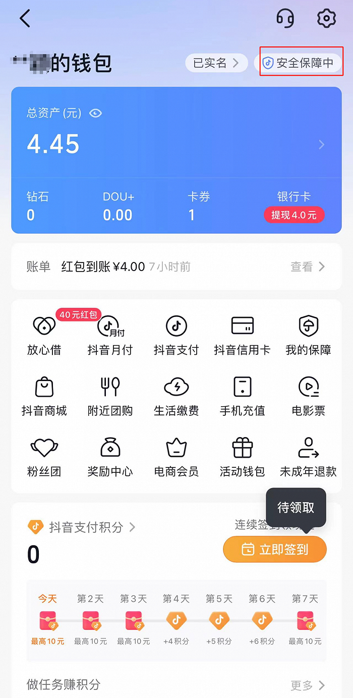 钱包转入零钱通怎么转_钱包转入零钱通_tp钱包怎么转入