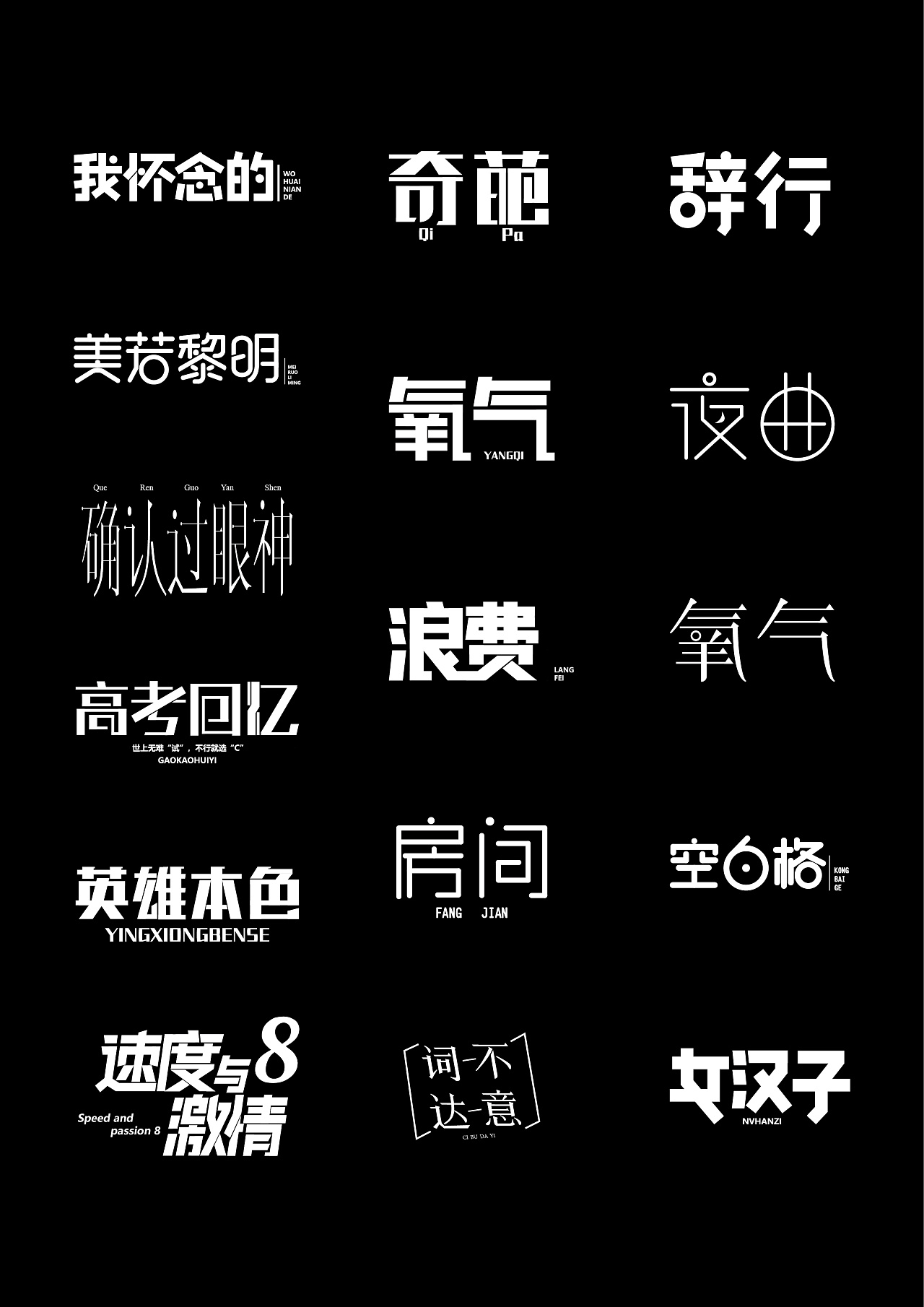 美化字体_美化字体大师_华为平板写字怎么自动美化字体