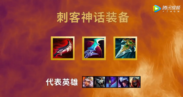 神话装备英雄联盟_lol神话装备列表_英雄联盟神话装备