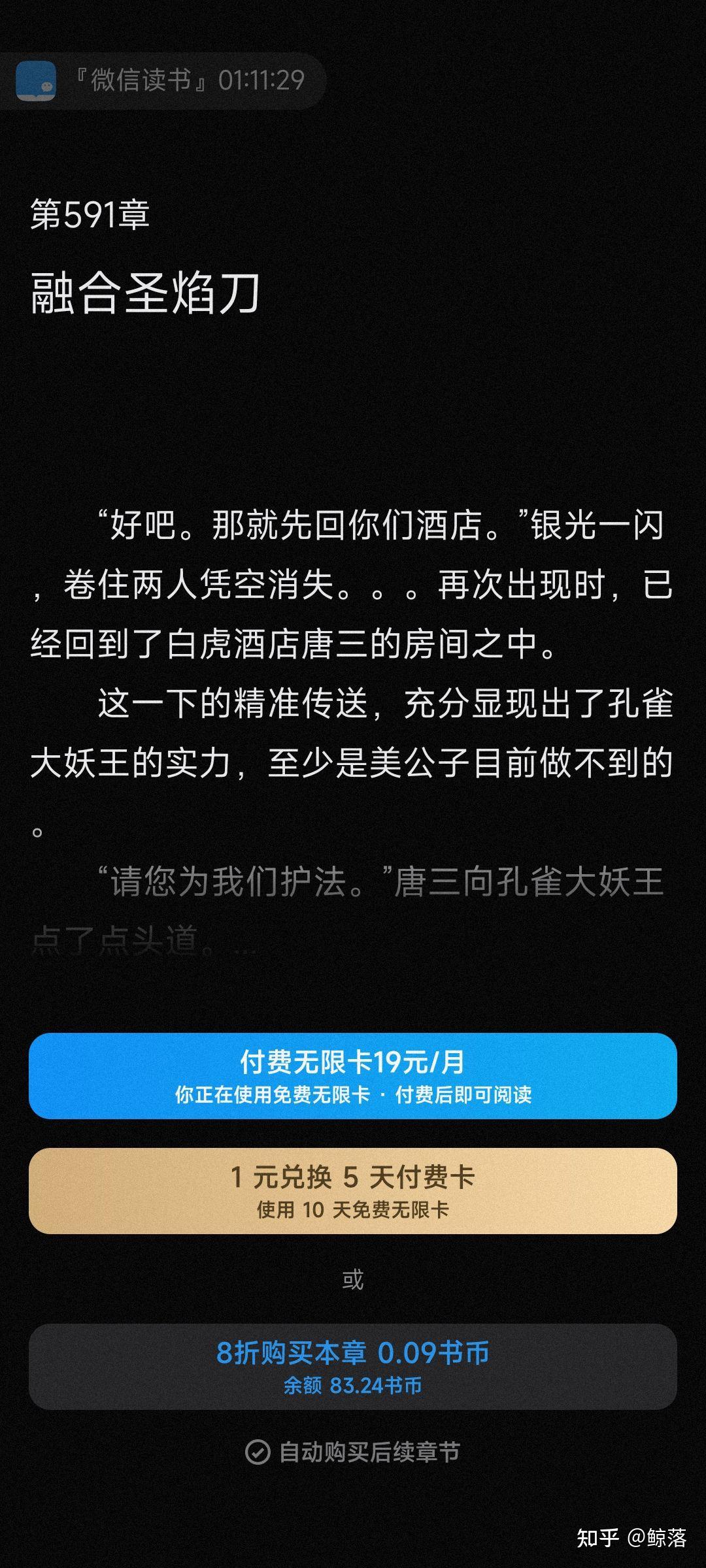 微信读书是免费的吗_微信读书免费读书还能赚钱吗_读书微信免费是骗局吗