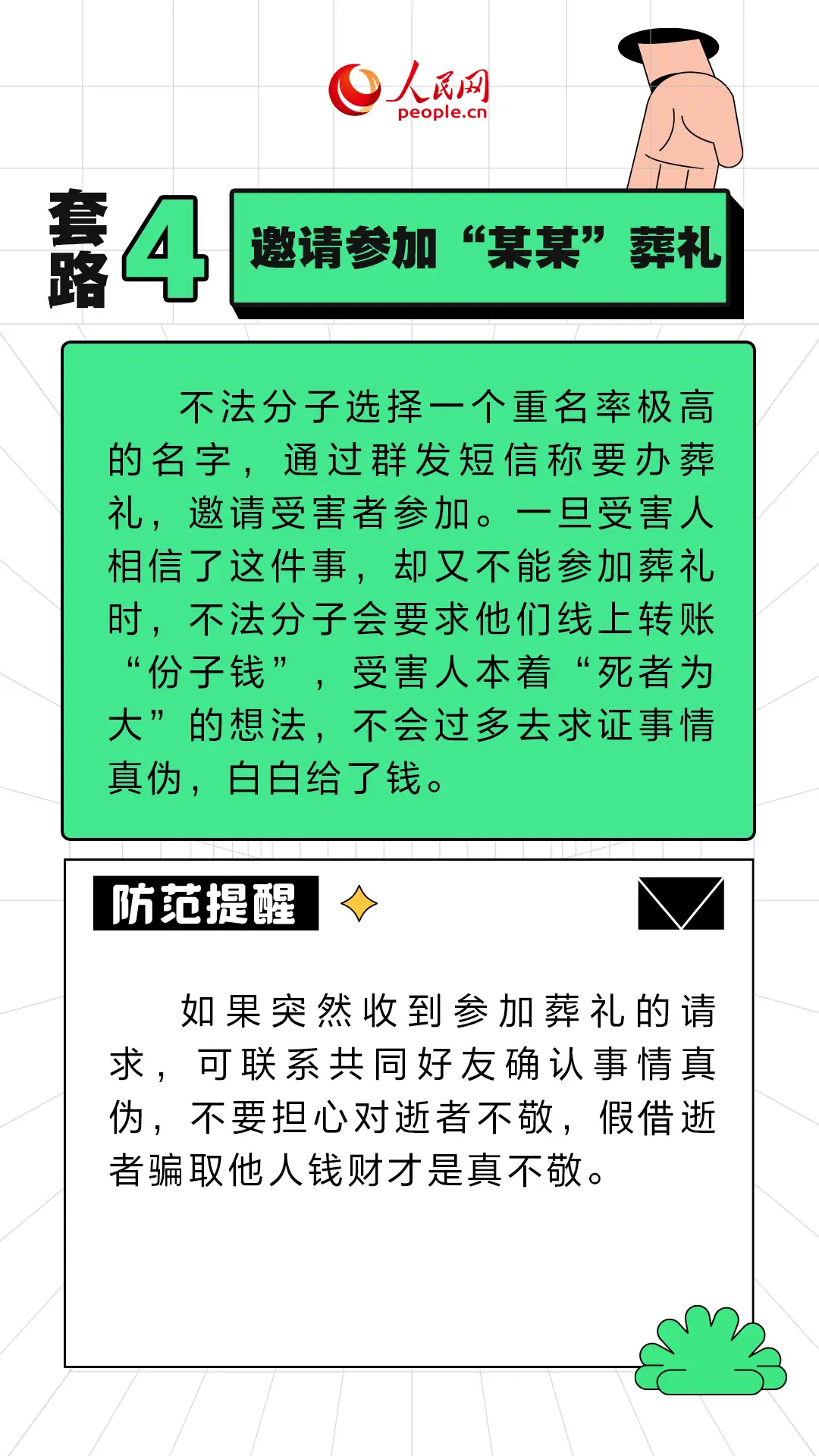 tp钱包被骗能找回吗_报警找回钱包钱没了_钱被骗找回来的几率有多大