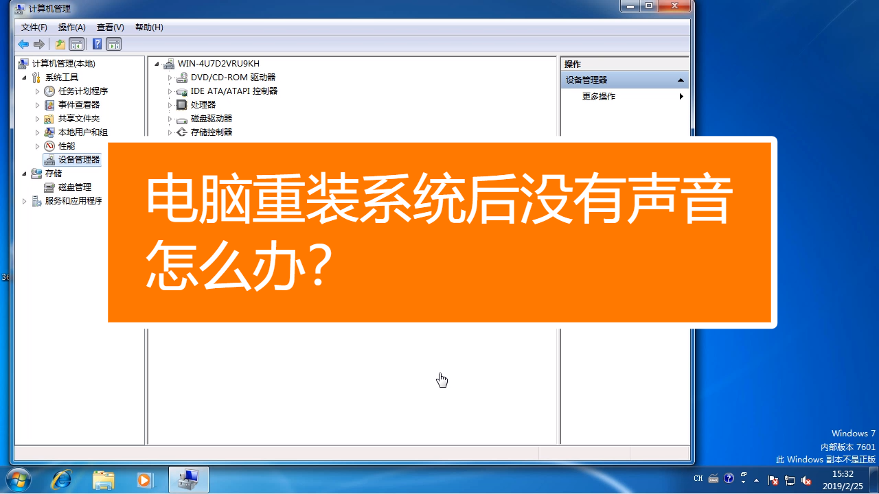 恢复电脑声音没了怎么办_电脑声音恢复不了_电脑没声音了如何恢复