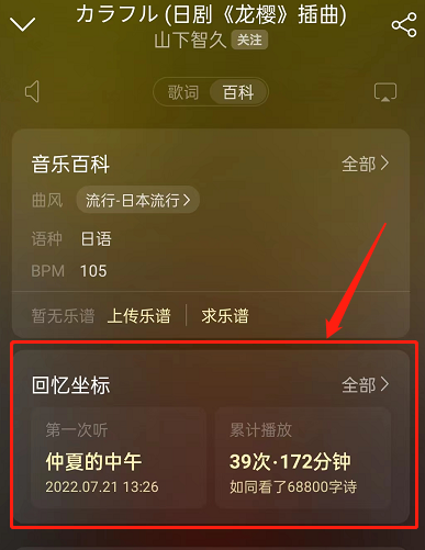 网易云听歌次数是怎么看的_网易云听歌次数查看_网易云听歌次数在哪里看