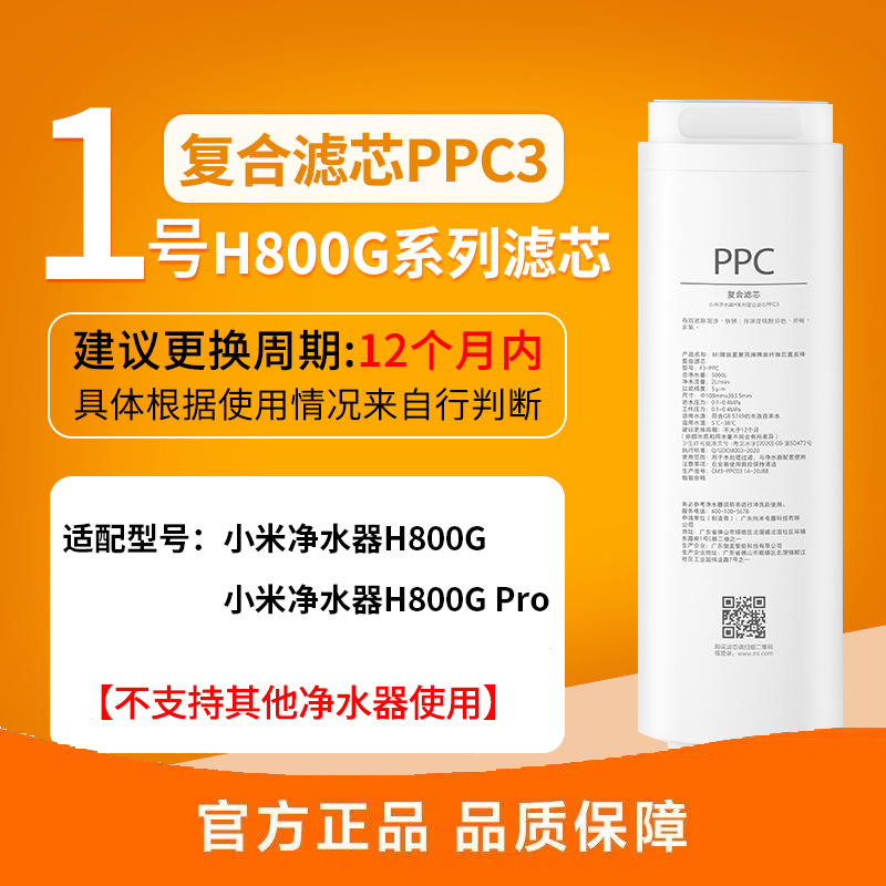 小米净水器主机橙色灯闪烁_小米净水器灯一直橙色_小米净水器橙色灯