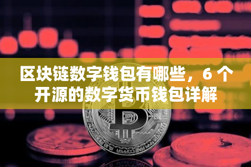 tp钱包登陆_tp钱包退出登录_钱能钱包登陆