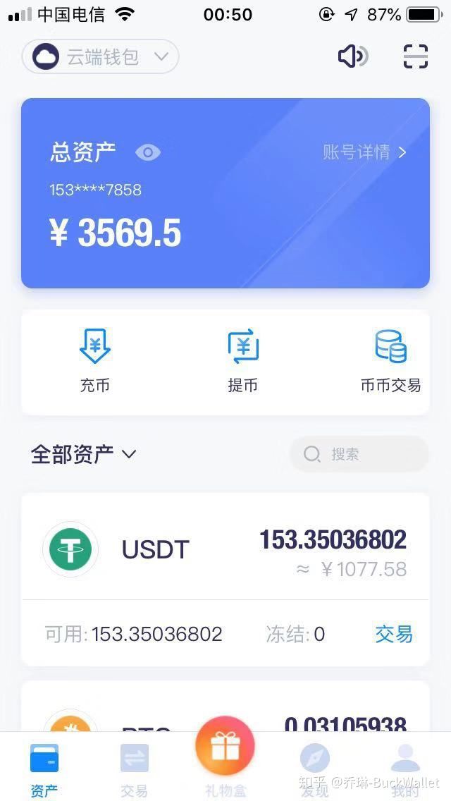 火币提币到imtoken钱包_币钱包有什么用_币包钱包