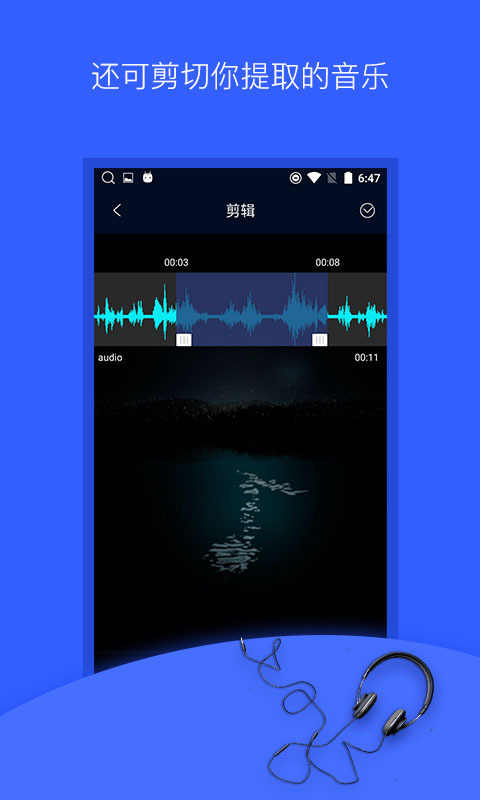 音频提取软件免费版_免费的音频提取工具_音频提取免费版软件下载