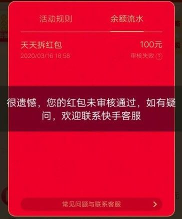 快手举报一个人那人的后果_在快手举报人的后果_快手举报人会不会被发现